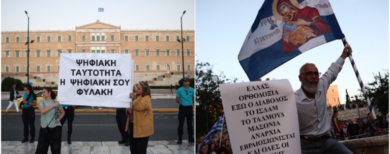 αρνητες