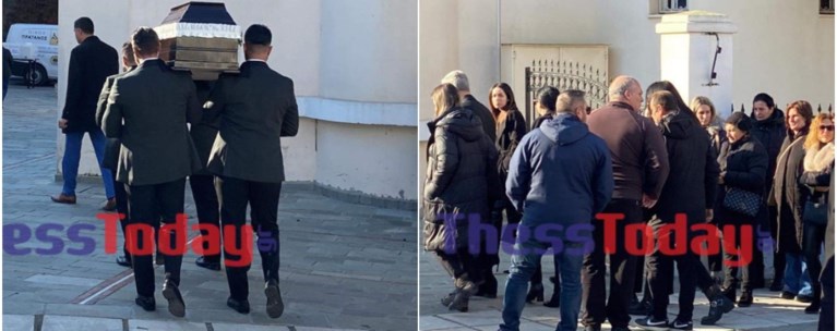 κηδεια Γεωργιας