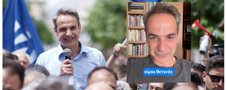 ΜΗΤΣΟΤΑΚΗΣ