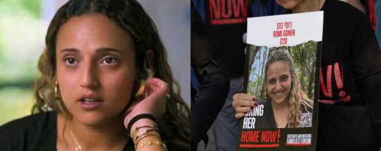 ΟΜΗΡΟΣ ΙΣΡΑΗΛ