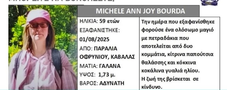 ΒΡΕΤΑΝΙΔΑ