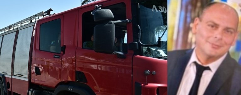 σερρες πυροσβεστης