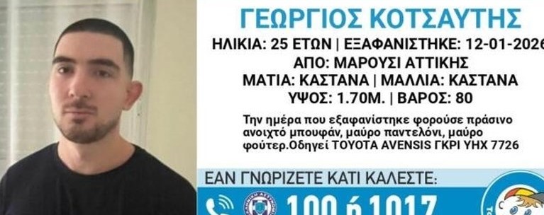 κοτσαυτης