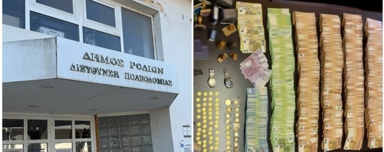 πολεοδομια ροδος