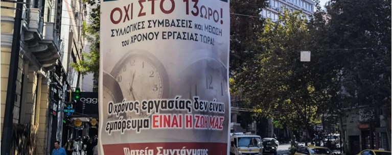 ΑΠΕΡΓΙΑ