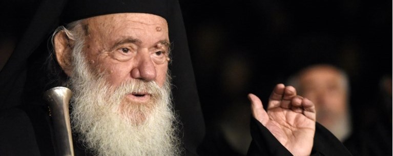 ΙΕΡΩΝΥΜΟΣ