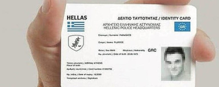 Νέες ταυτότητες