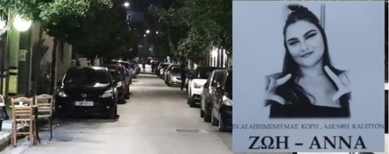 γκαζι 16χρονη