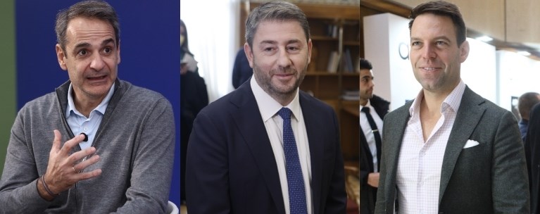 Μητσοτάκης Ανδρουλάκης Κασσελάκης