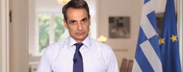 μητσοτάκης
