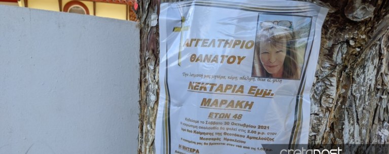 Νεκταρία
