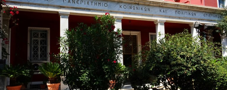 Ξυλοκόπησαν και προπηλάκισαν αστυνομικό έξω από το Πάντειο