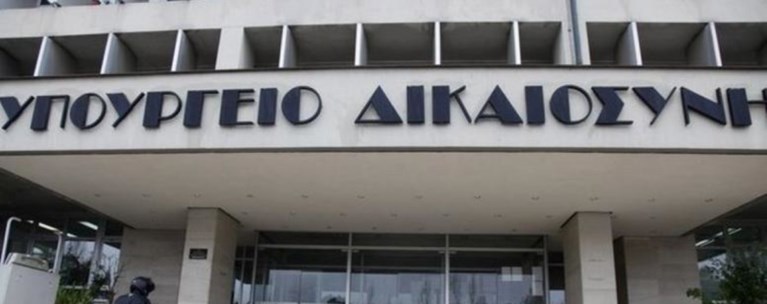 Fake news για τη σαρία καταγγέλλει το υπουργείο Δικαιοσύνης