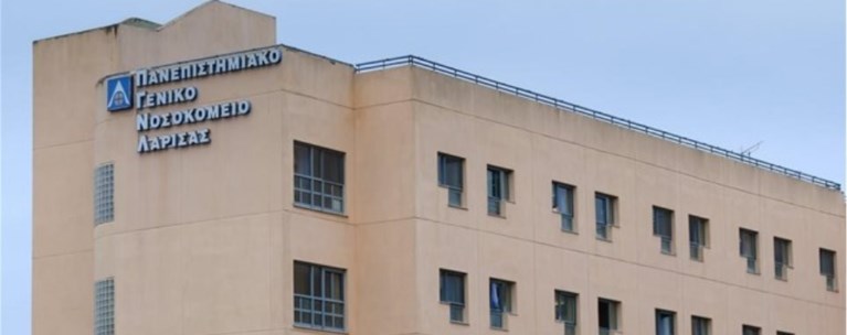 ΝΟΣΟΚΟΜΕΙΟ - ΛΑΡΙΣΑ
