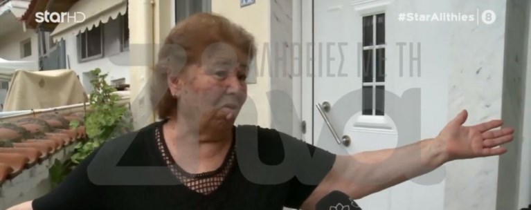 γιαγια τοπαλουδη
