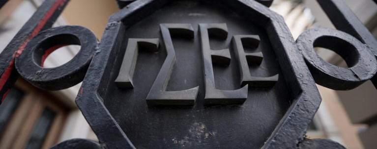 ΓΣΕΕ για τροπολογίες:«Εν μέσω θέρους καταργούνται προστατευτικές διατάξεις»