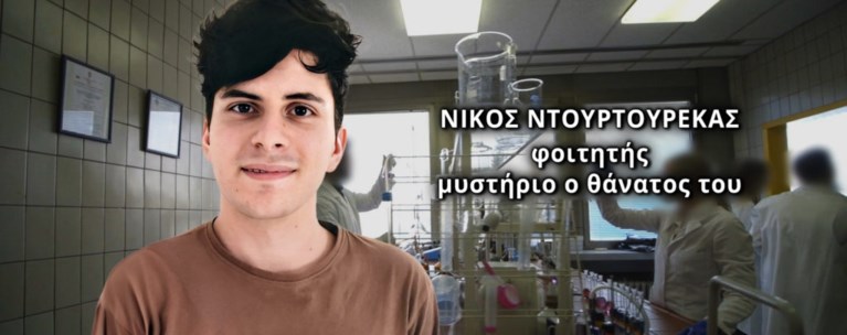 Φοιτητής Σπάτα