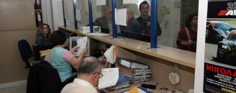 Ταμεία Δημόσιο