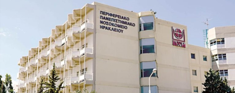 ΠΑΓΝΗ