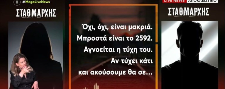 ΤΕΜΠΗ ΗΧΗΤΙΚΑ