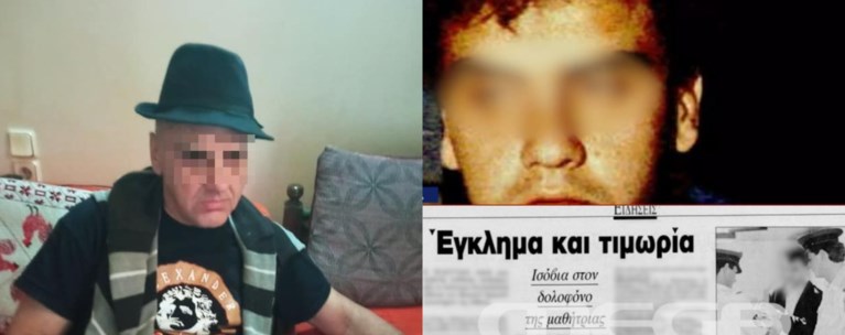 ΕΓΚΛΗΜΑ ΡΑΧΕΣ