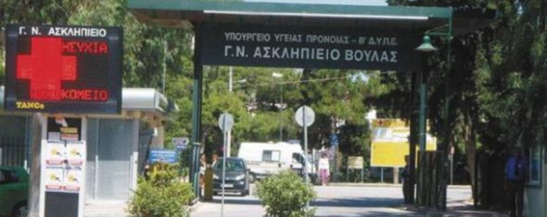 Ληστεία & πυροβολισμοί σε χρηματαποστολή στο Ασκληπιείο