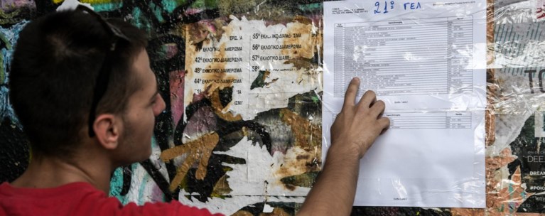 Θεσσαλονίκη: Οι μαθητές που αρίστευσαν στις πανελλαδικές