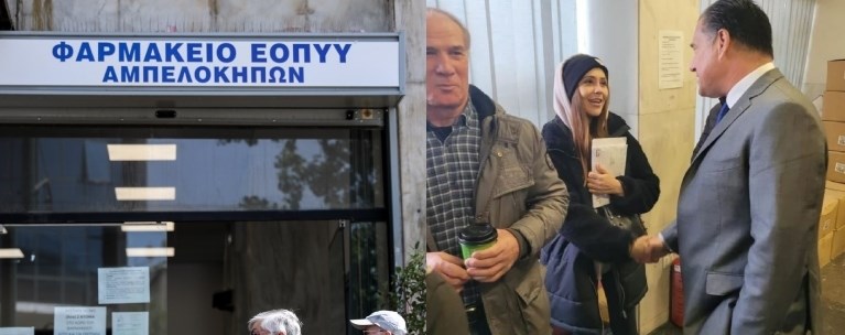 ΕΟΠΥΥ Άδωνις Γεωργιάδης
