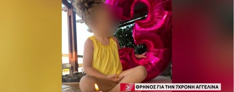 7ΧΡΟΝΗ ΚΑΛΛΙΘΕΑ