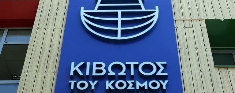 κιβωτος