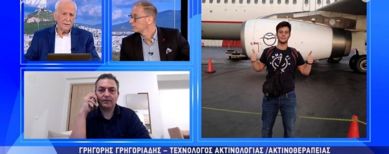 ΓΙΑΤΡΟΣ
