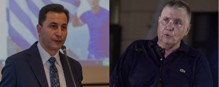 Κουρτζίδης Τράγκας