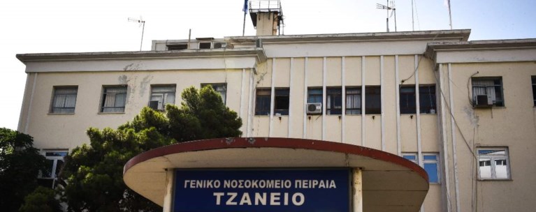 TZANEIO