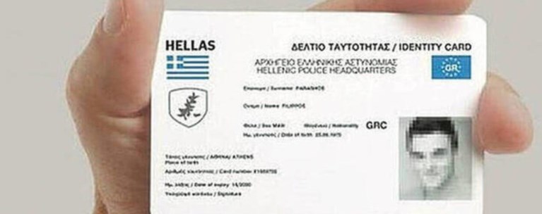 Νέες ταυτότητες: Θα γίνονται όλες οι συναλλαγές με το Δημόσιο