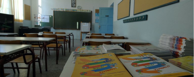 Πότε λήγουν τα μαθήματα σε Γυμνάσια και Λύκεια