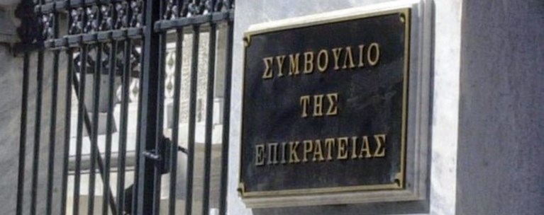 Συμβούλιο της Επικρατείας