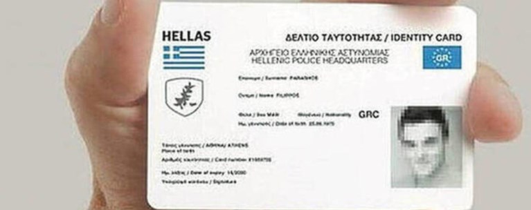 Νέες ταυτότητες: Θα γίνονται όλες οι συναλλαγές με το Δημόσιο