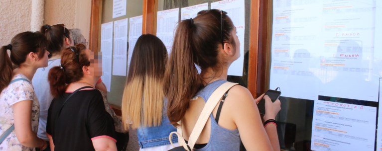 Τι ώρα ανακοινώνονται την Τρίτη οι βάσεις για τα Πανεπιστήμια