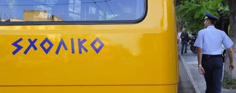 Τροχαίο με σχολικό λεωφορείο στη Βούλα: Τραυματίστηκαν παιδιά
