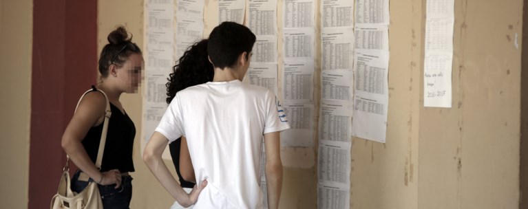 Αντίστροφη μέτρηση για την ανακοίνωση των βάσεων εισαγωγής