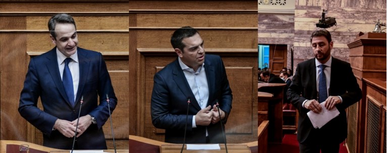 Μητσοτάκης Τσίπρας Ανδρουλάκης