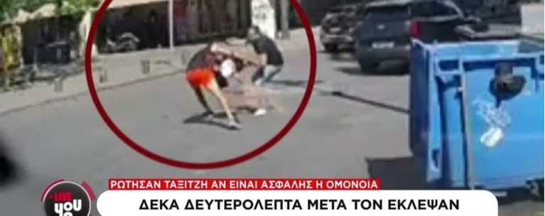ΟΝΟΝΟΙΑ ΛΗΣΤΕΙΑ