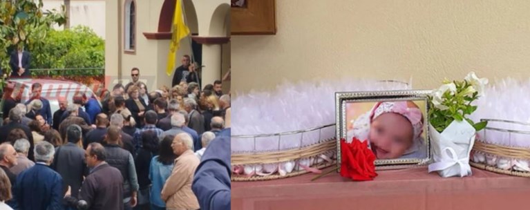 ΑΡΤΑ ΚΗΔΕΙΑ