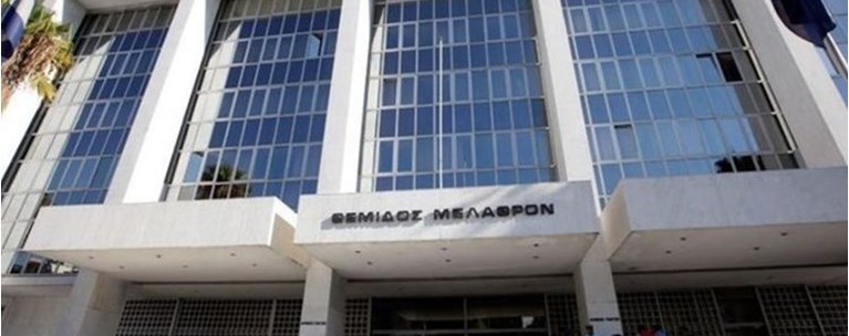 Αρειος Πάγος
