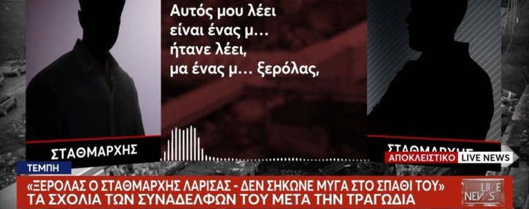 ΤΕΜΠΗ ΣΥΝΟΜΙΛΙΕΣ