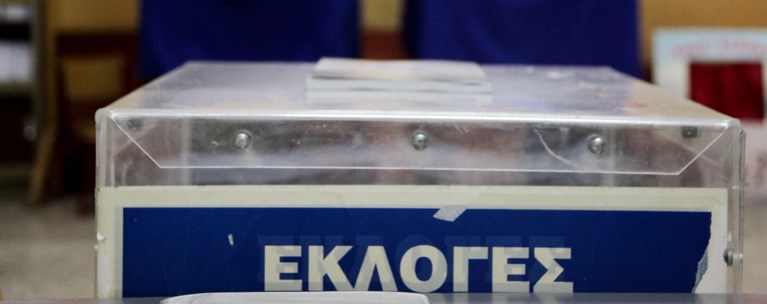 Τι πρέπει να ξέρουμε πηγαίνοντας στην κάλπη