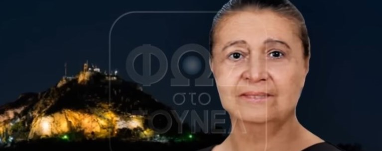 δολοφονια κολωνακι