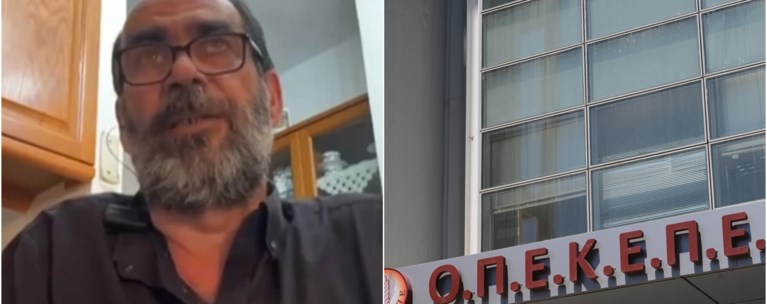 ΟΠΕΚΕΠΕ
