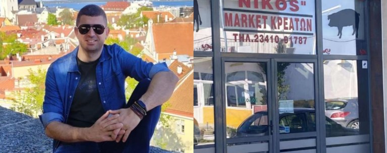 ΚΙΛΚΙΣ ΚΡΕΟΠΩΛΗΣ