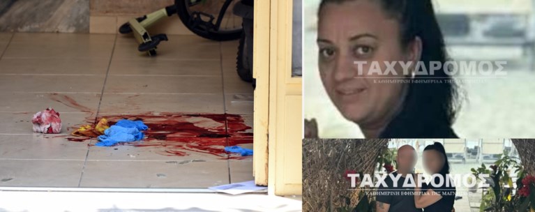 ΒΟΛΟΣ ΓΥΝΑΙΚΟΚΤΟΝΙΑ